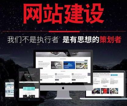 企業(yè)網(wǎng)站建設(shè) 讓你在家都有客戶